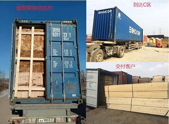 我公司首列跨境人民幣直接結(jié)算的木材運(yùn)貿(mào)一體化班列到達(dá)交易中心