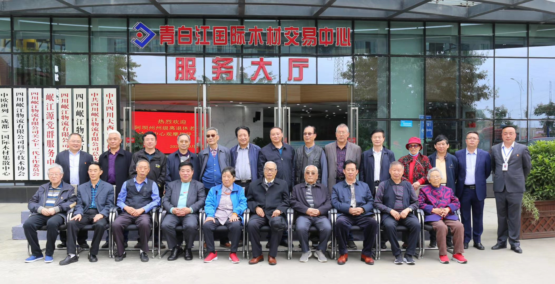 【中心動態(tài)】阿壩州州級離退休老干部一行蒞臨我中心觀摩指導