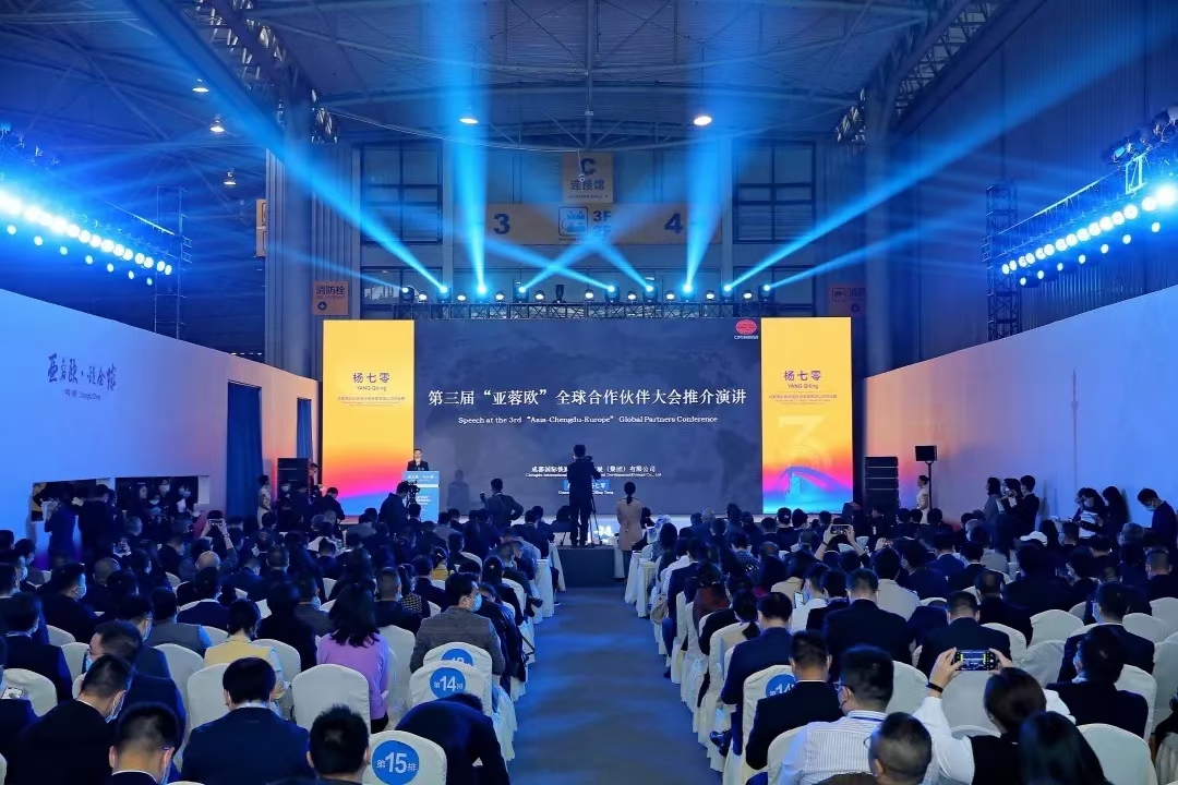 【中心動態(tài)】第三屆“亞蓉歐”全球合作伙伴大會在蓉召開，青白江國際木材交易中心再獲榮譽稱號！