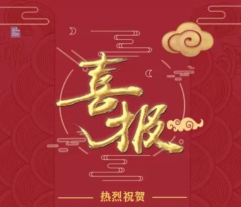 【中心動態(tài)】四川岷江物流有限公司成功入選省級林草產(chǎn)業(yè)化重點(diǎn)龍頭企業(yè)