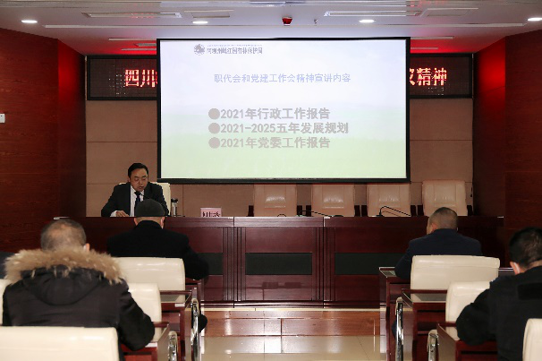 【中心動態(tài)】四川岷江物流有限公司召開局職代會、黨建會會議精神宣貫會