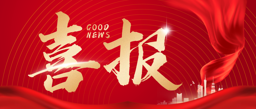 再獲喜訊！成都市人民政府命名青白江國際木材加工貿易園區(qū)為成都市五星級現(xiàn)代林業(yè)園區(qū)！