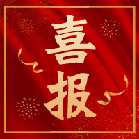 【中心動(dòng)態(tài)】四川木文化國(guó)際交流中心被成都市關(guān)心下一代工作委員會(huì)命名為“成都市青少年社會(huì)實(shí)踐教育基地”