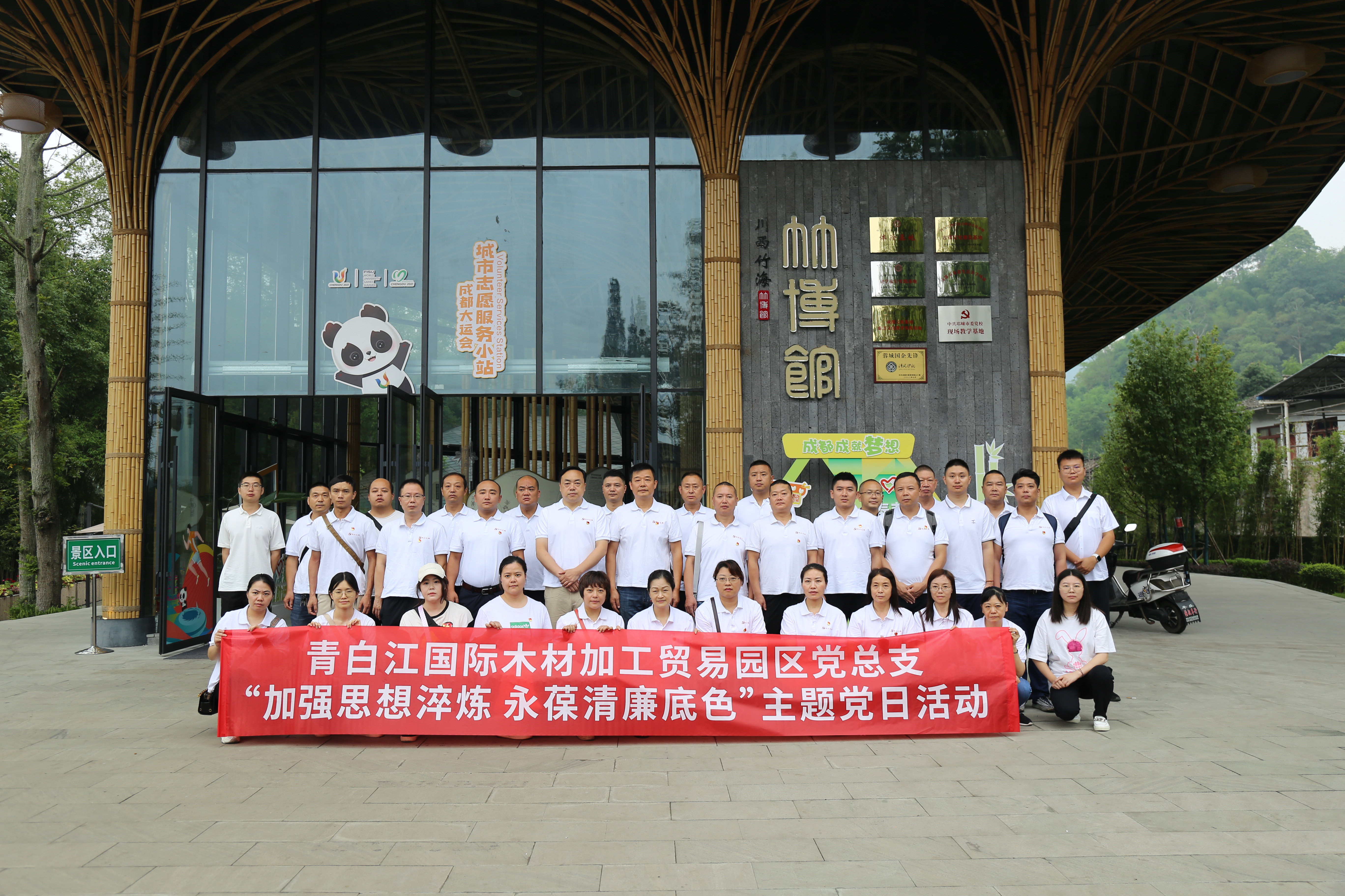 【黨群活動】廉守初心 清風(fēng)護航