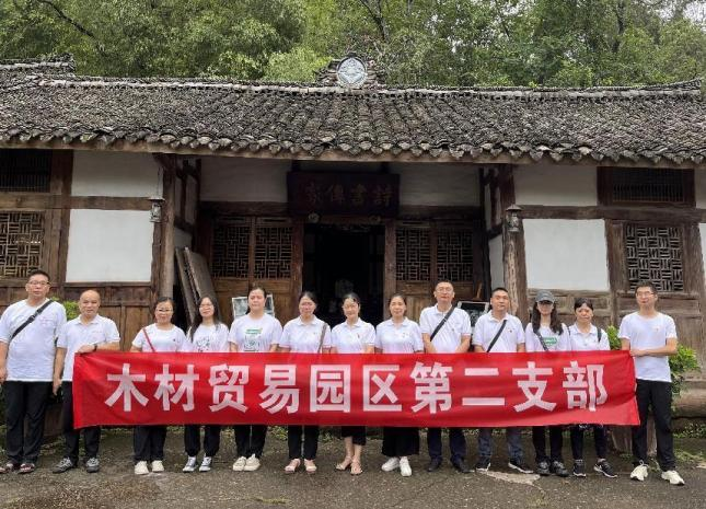 【黨群活動】“傳承優(yōu)秀家風(fēng) 涵養(yǎng)優(yōu)良作風(fēng)”主題黨日活動