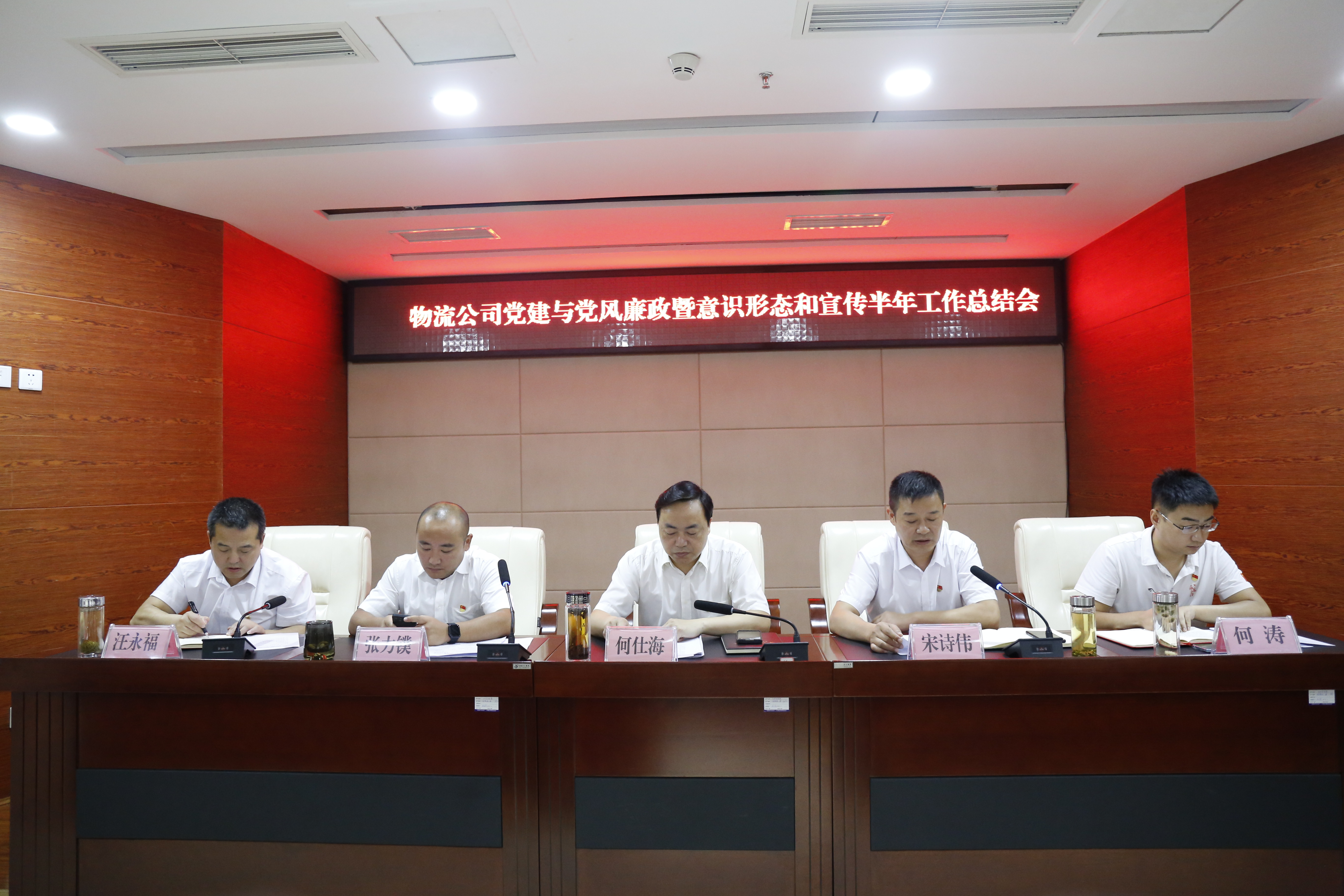 【黨建工作】聚焦重點抓部署 總結(jié)成效再出發(fā)