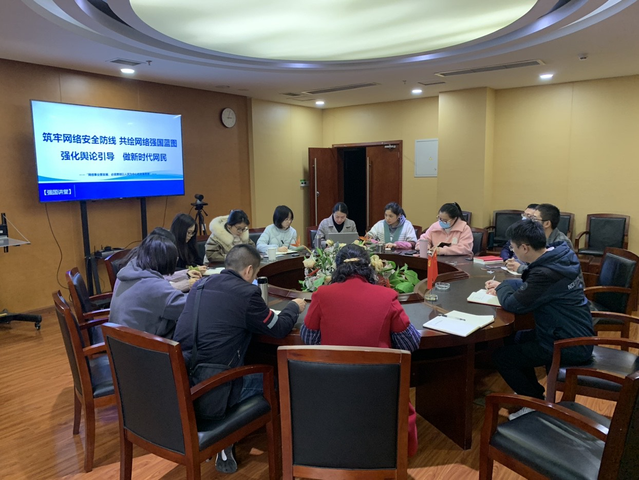 【黨建工作】筑牢網(wǎng)絡(luò)安全防線 共繪網(wǎng)絡(luò)強(qiáng)國(guó)藍(lán)圖