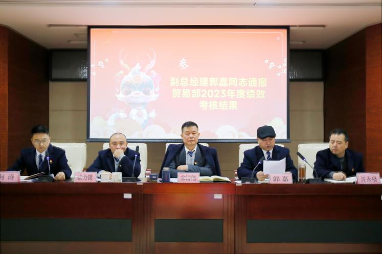 【園區(qū)要聞】實干篤行   乘勢而上 ——物流公司召開2023年行政工作年終總結(jié)暨2024年工作部署大會