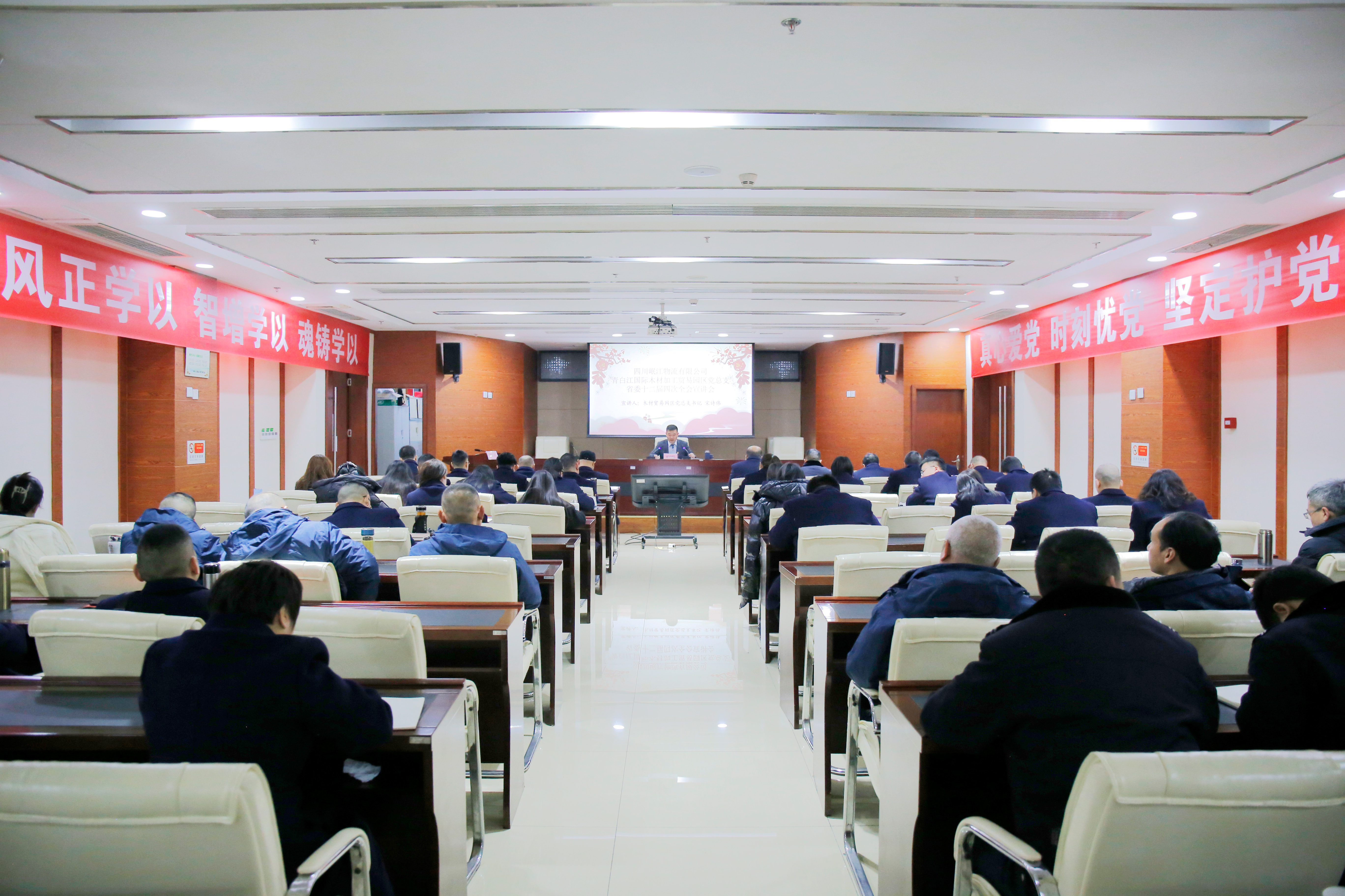 【黨建動態(tài)】木材貿(mào)易園區(qū)黨總支召開2024年度黨建工作會議