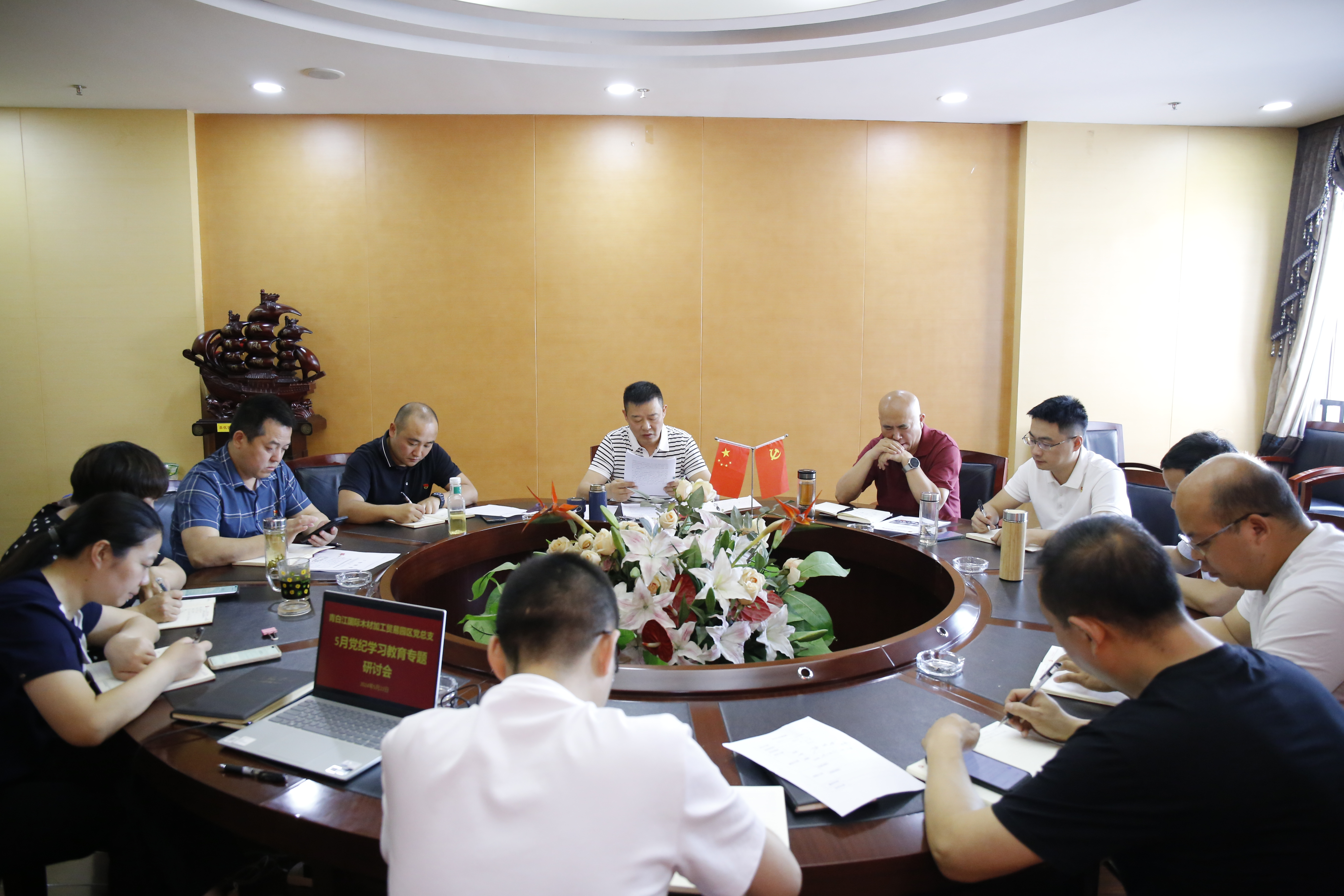 【黨建動態(tài)】青白江國際木材加工貿(mào)易園區(qū)組織開展 黨紀學習教育專題活動