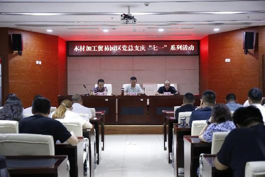 【黨建動態(tài)】學紀知紀擔使命  明紀守紀作表率