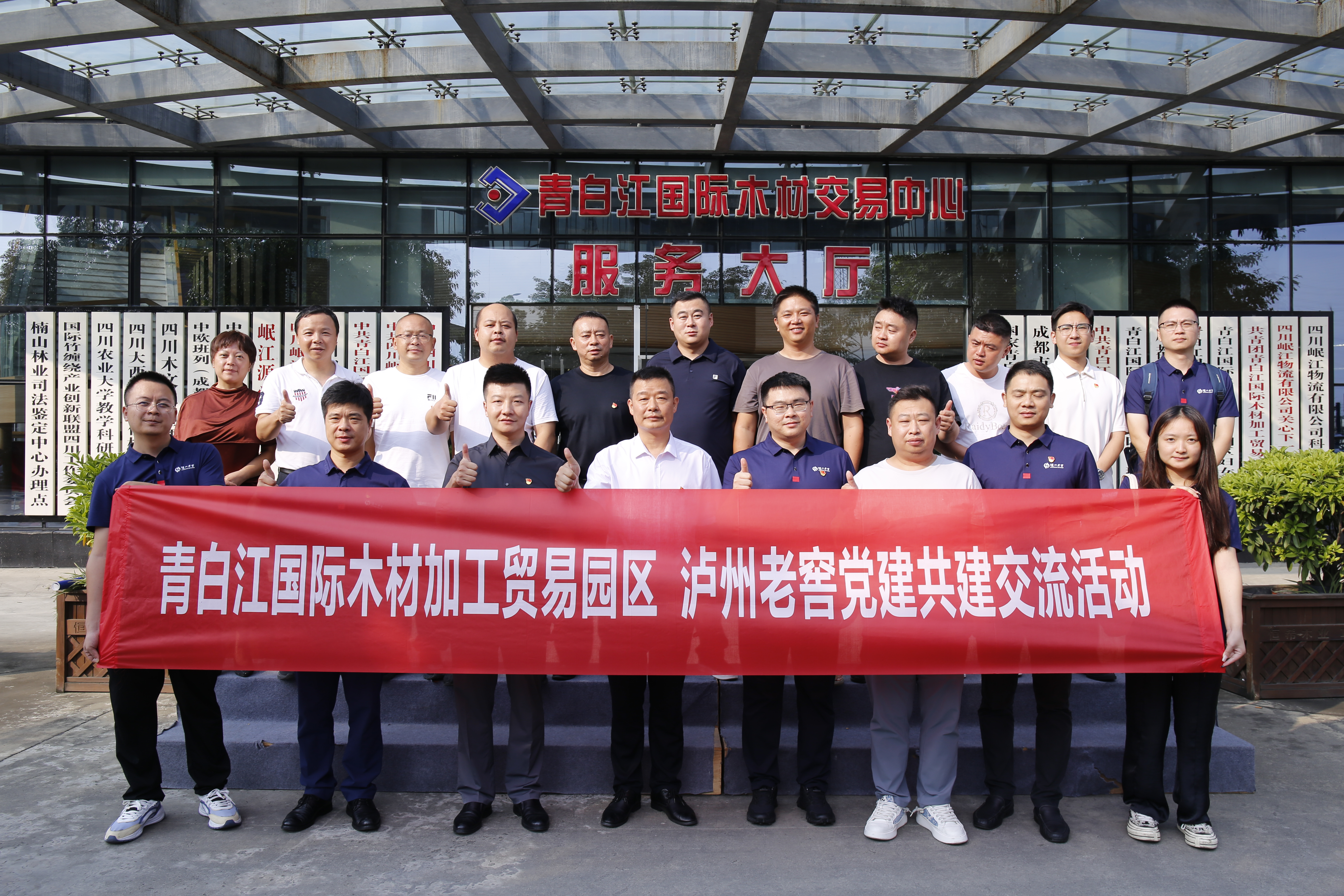 【行業(yè)動態(tài)】黨建共建促發(fā)展，交流合作譜新篇