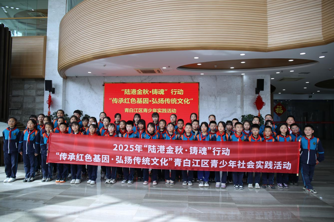 【木文化交流】文化交融鑄魂，實踐賦能成長 ——“陸港金秋·鑄魂”青白江區(qū)青少年實踐活動成功舉辦