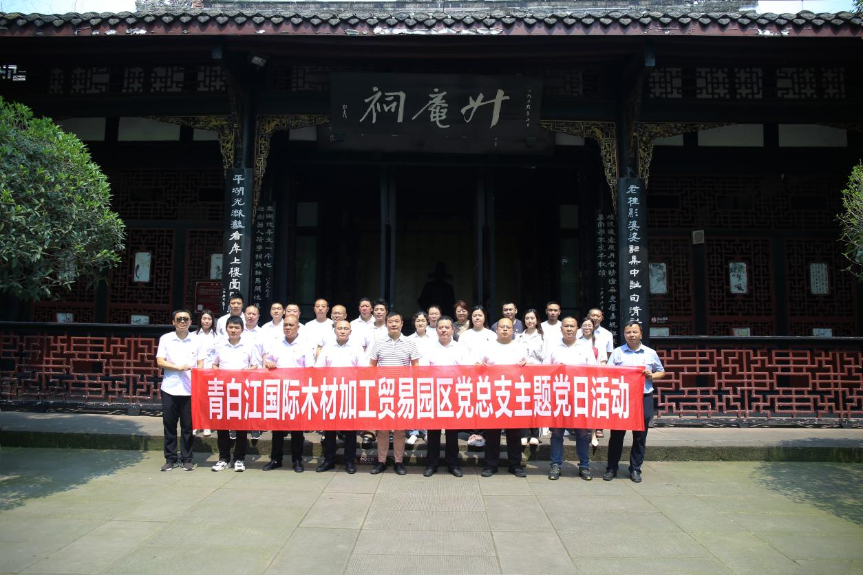 【黨建動態(tài)】學(xué)楊氏家風(fēng) 筑清廉根基