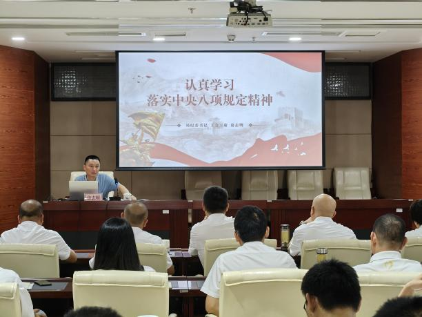 【黨建動態(tài)】聯(lián)系局領(lǐng)導(dǎo)房志明到物流公司講授貫徹落實 中央八項規(guī)定精神專題黨課