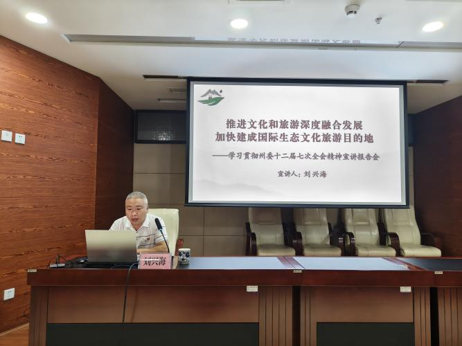【黨建動態(tài)】聯(lián)系局領(lǐng)導(dǎo)劉興海到物流公司開展學(xué)習(xí)貫徹州委十二屆七次全會精神宣講