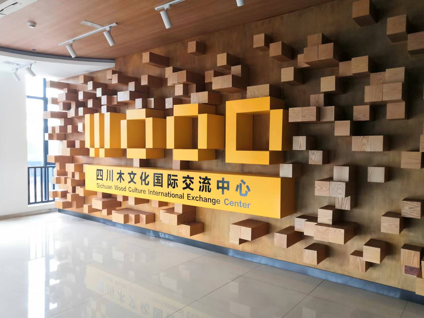 【木文化交流】喜報(bào)！四川木文化國(guó)際交流中心成功入選首批四川省史志館聯(lián)盟