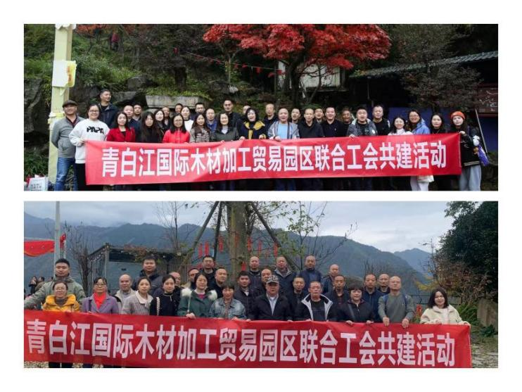 【園區(qū)動態(tài)】川西紅楓映秋色 園區(qū)職工聚活力 ——四川岷江物流有限公司開展秋游活動