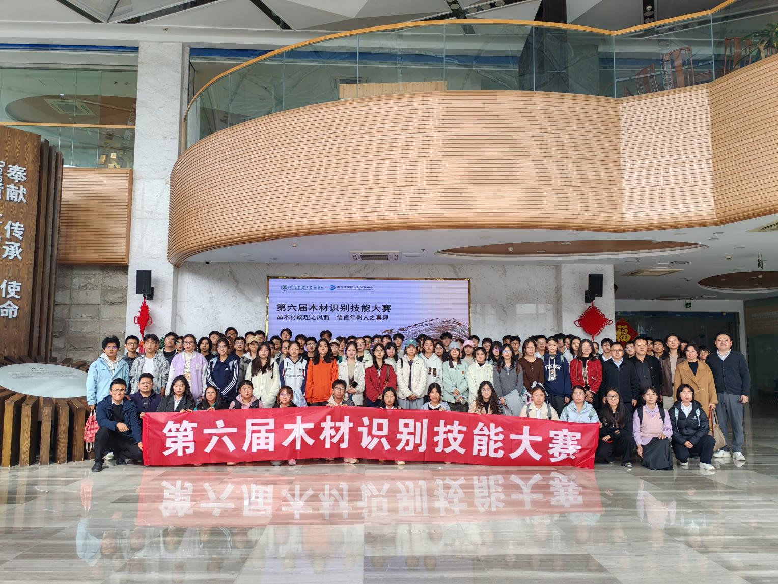 【木文化交流】川農(nóng)林學(xué)院第六屆木材識(shí)別技能大賽在青白江國(guó)際木材交易中心成功舉辦 